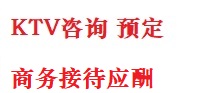 资阳最好十大KTV会所消费排名