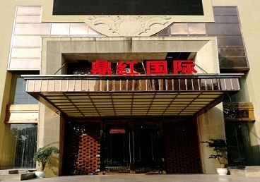资阳商务KTV真空哪家最开放-鼎红国际KTV消费价格玩乐点评