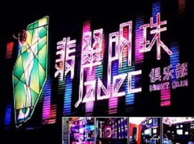 资阳哪里荤的KTV陪酒女漂亮多-翡翠明珠KTV好玩会所体验